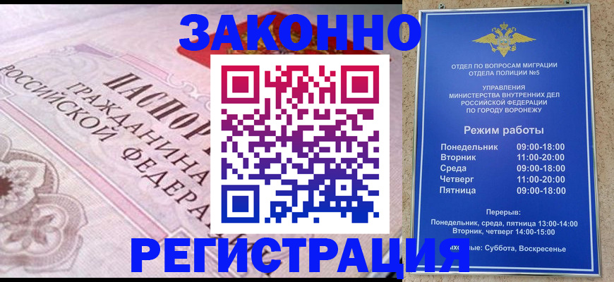 прописка иностранных граждан в Волжске