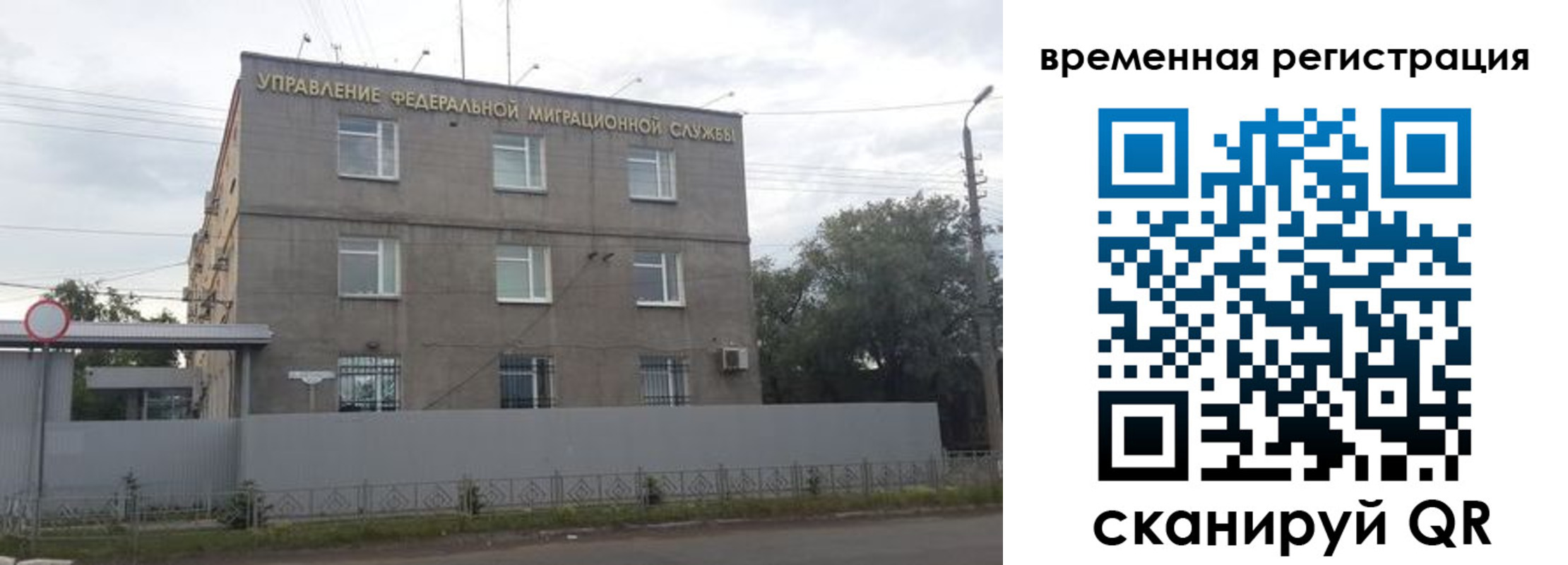 прописка 2025 в Волжске