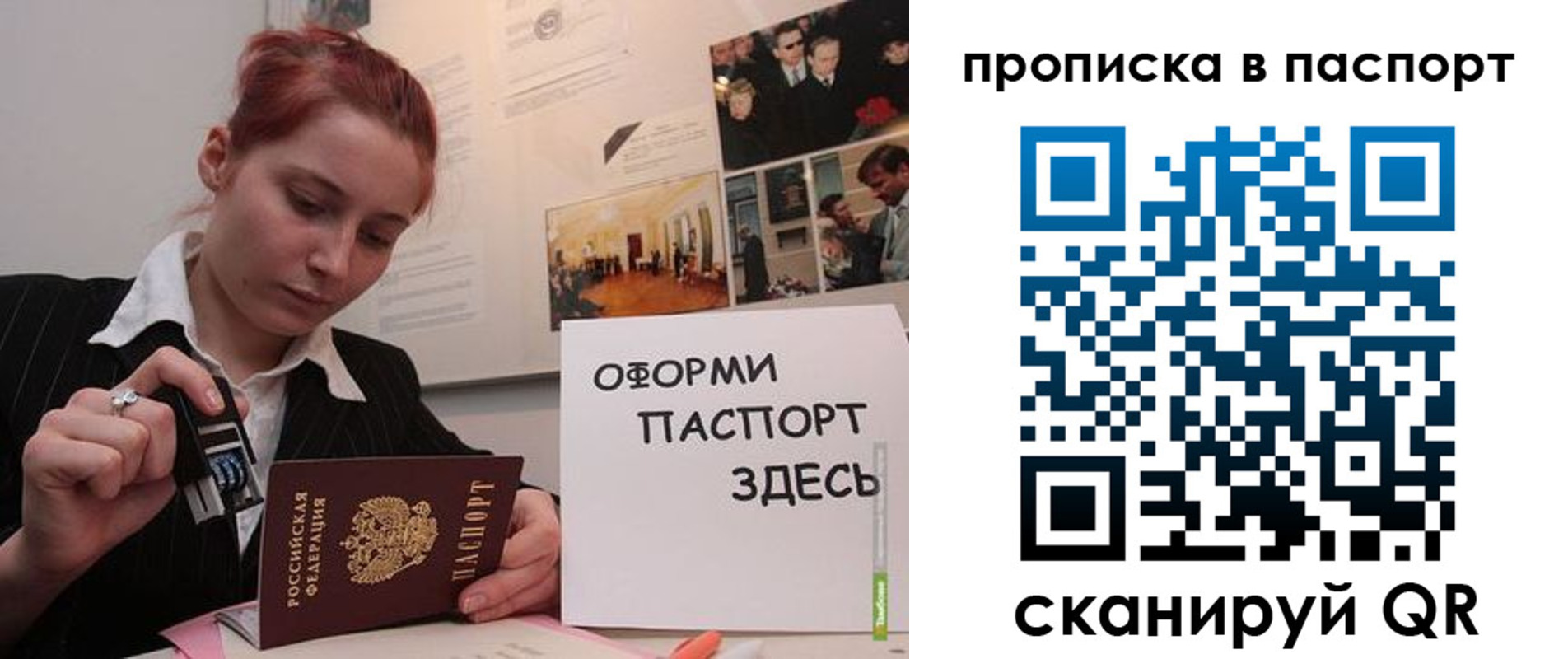 временная регистрация купить в Волжске
