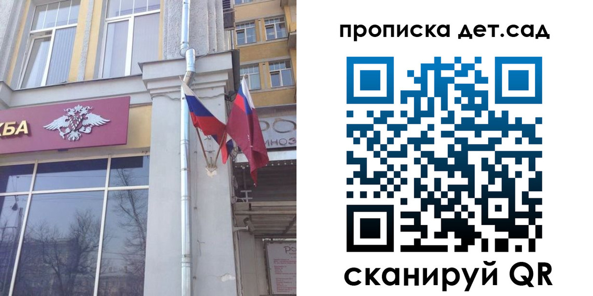 прописка в квартире в Волжске