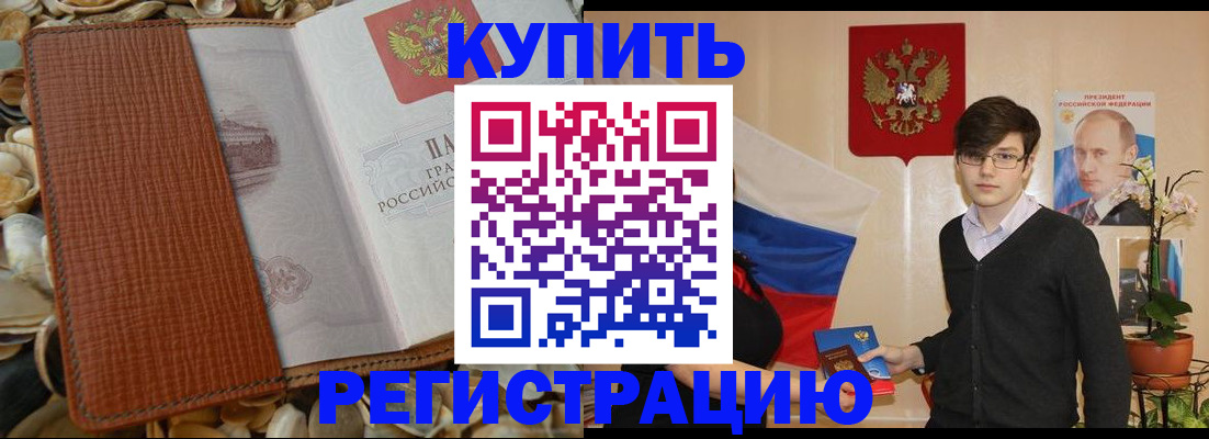 временная регистрация поиск в Волжске