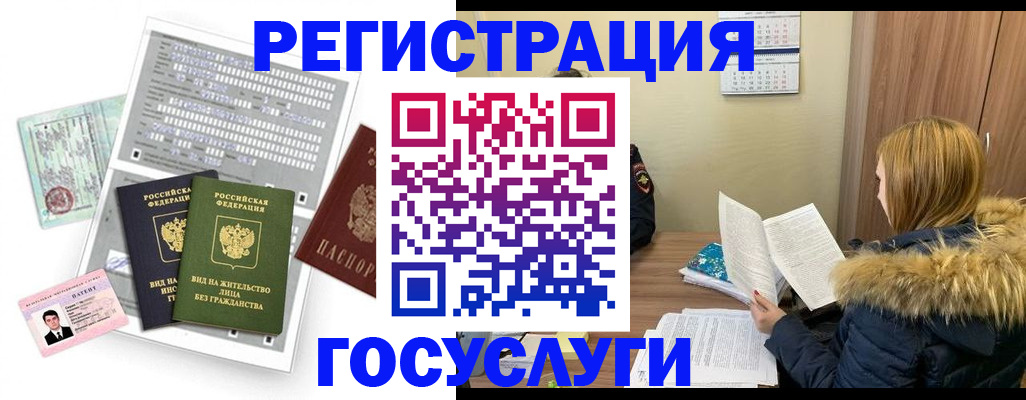 купить прописку в Волжске