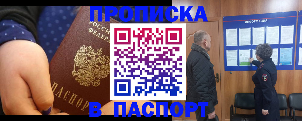 регистрация для школы в Волжске